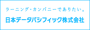 A35：日本データパシフィック株式会社
